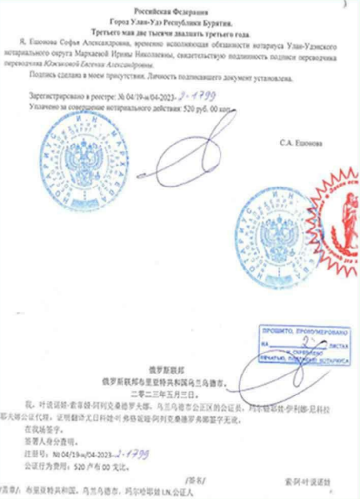 俄罗斯公费留学资质授权